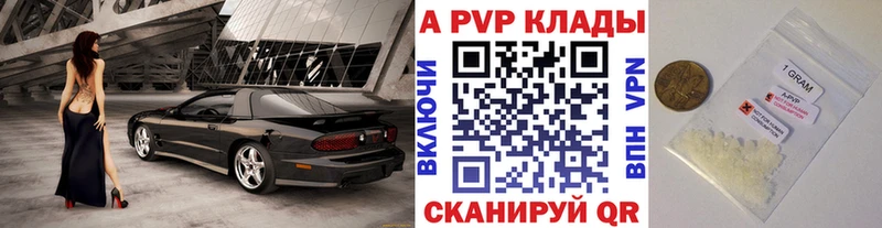 даркнет сайт  Кирсанов  A-PVP VHQ 