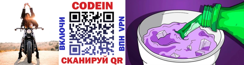 OMG рабочий сайт  купить наркоту  Кирсанов  Codein напиток Lean (лин) 