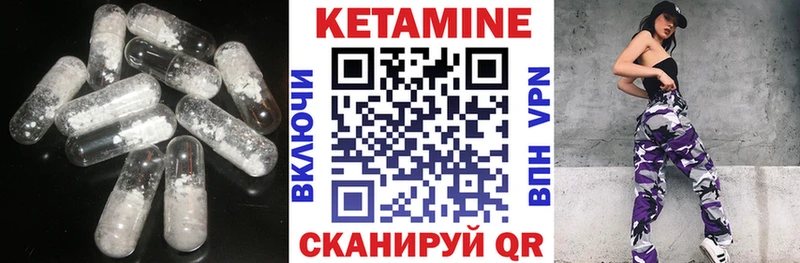 Кетамин ketamine  сколько стоит  Кирсанов 