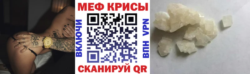 хочу   Кирсанов  Меф кристаллы 